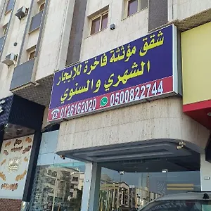 اسناد للوحدات السكنية المفروشة طريق المكرونة *** جدة